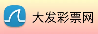大发彩票网 logo
